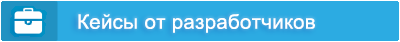 Кейсы от разработчиков VScraper